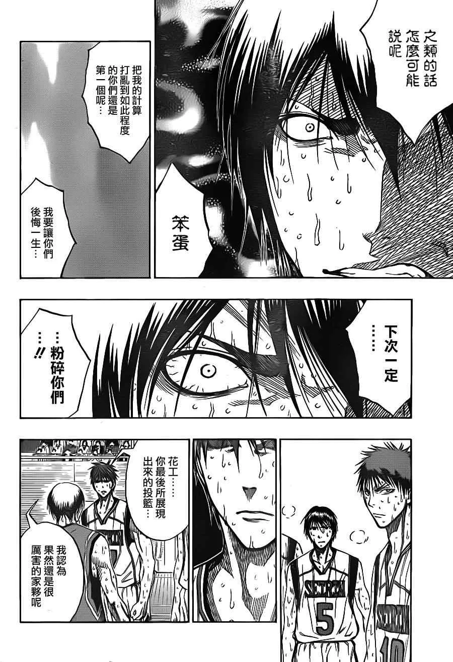 第108话 第5页