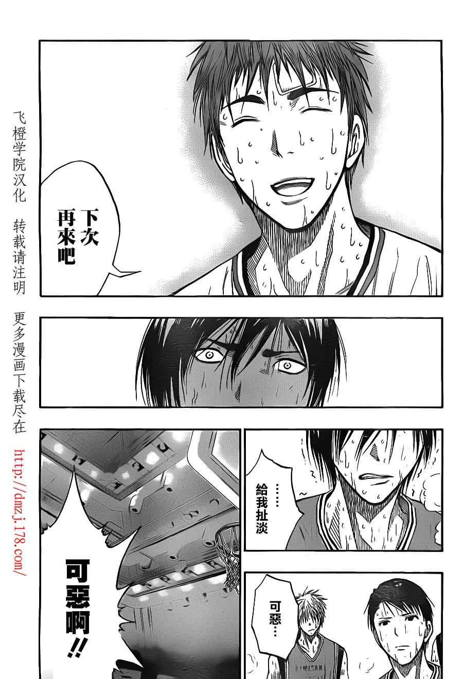 第108话 第6页