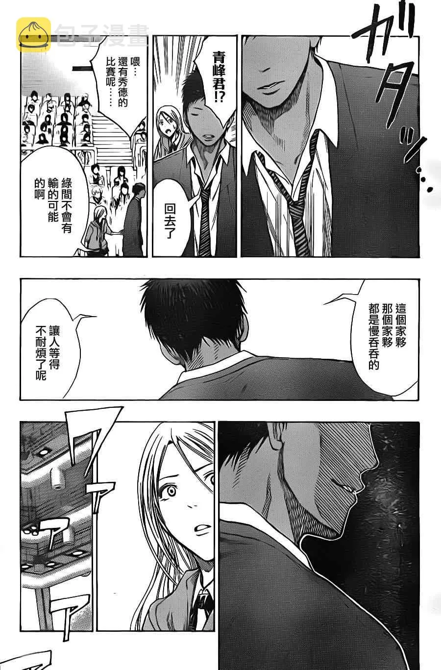 第108话 第7页