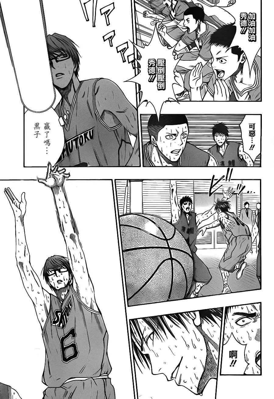 第108话 第8页