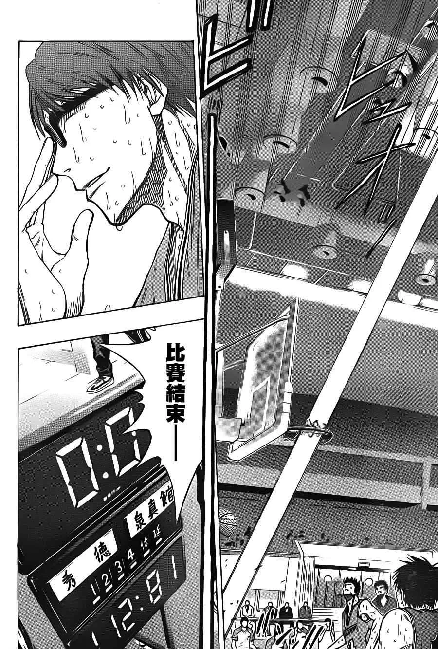 第108话 第9页