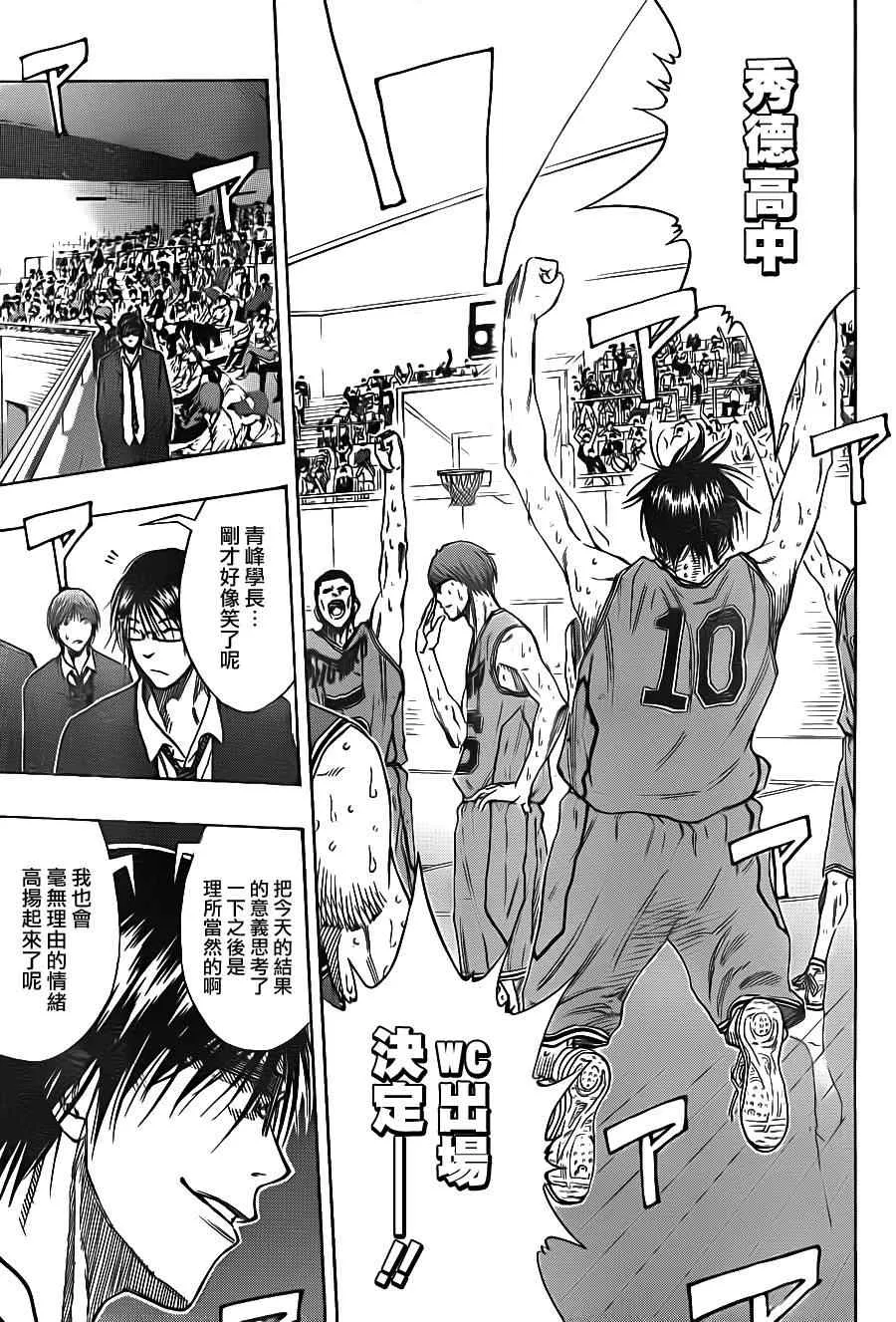 第108话 第10页