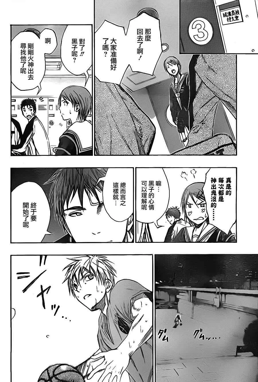 第108话 第11页