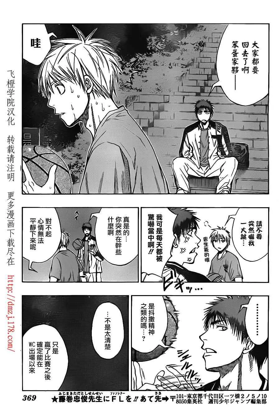第108话 第12页