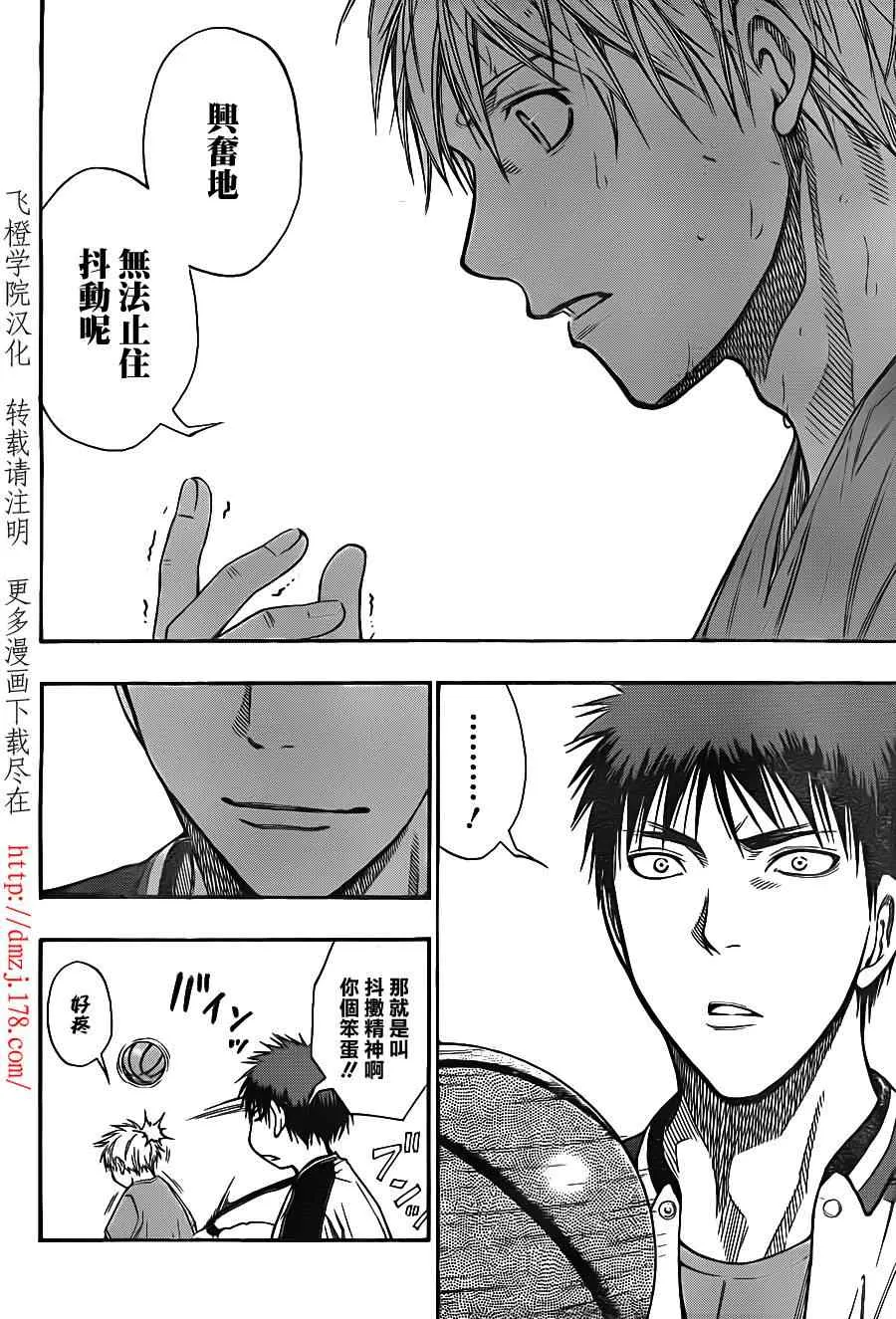 第108话 第13页