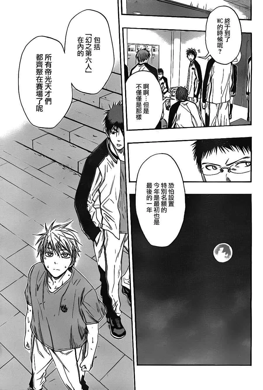 第108话 第14页