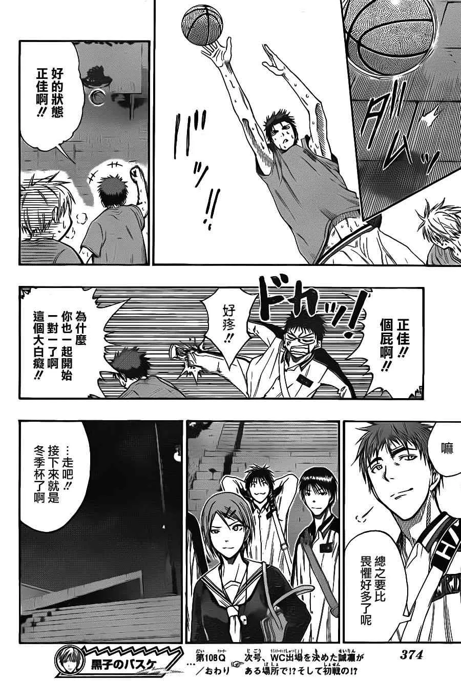 第108话 第16页