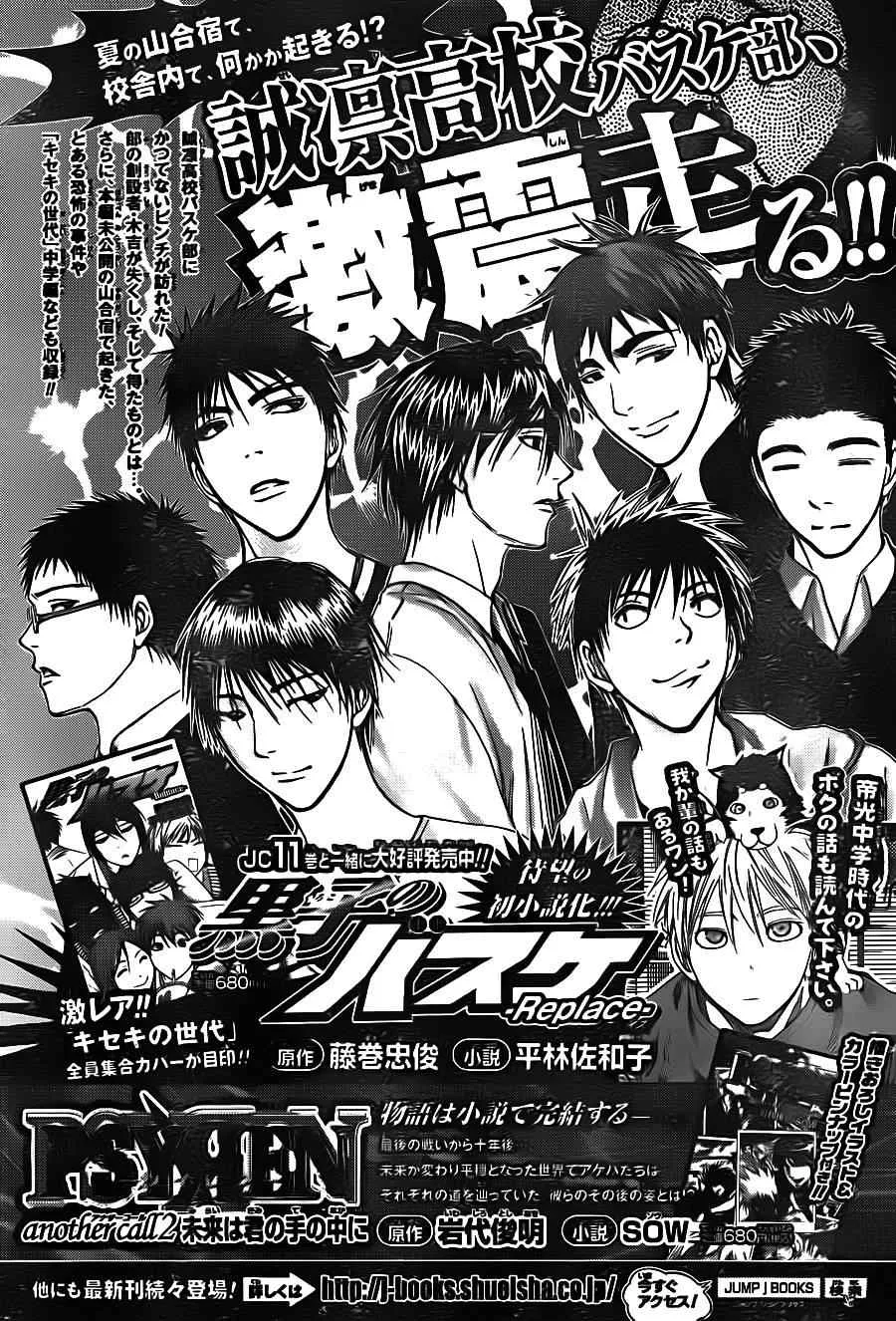 第108话 第18页