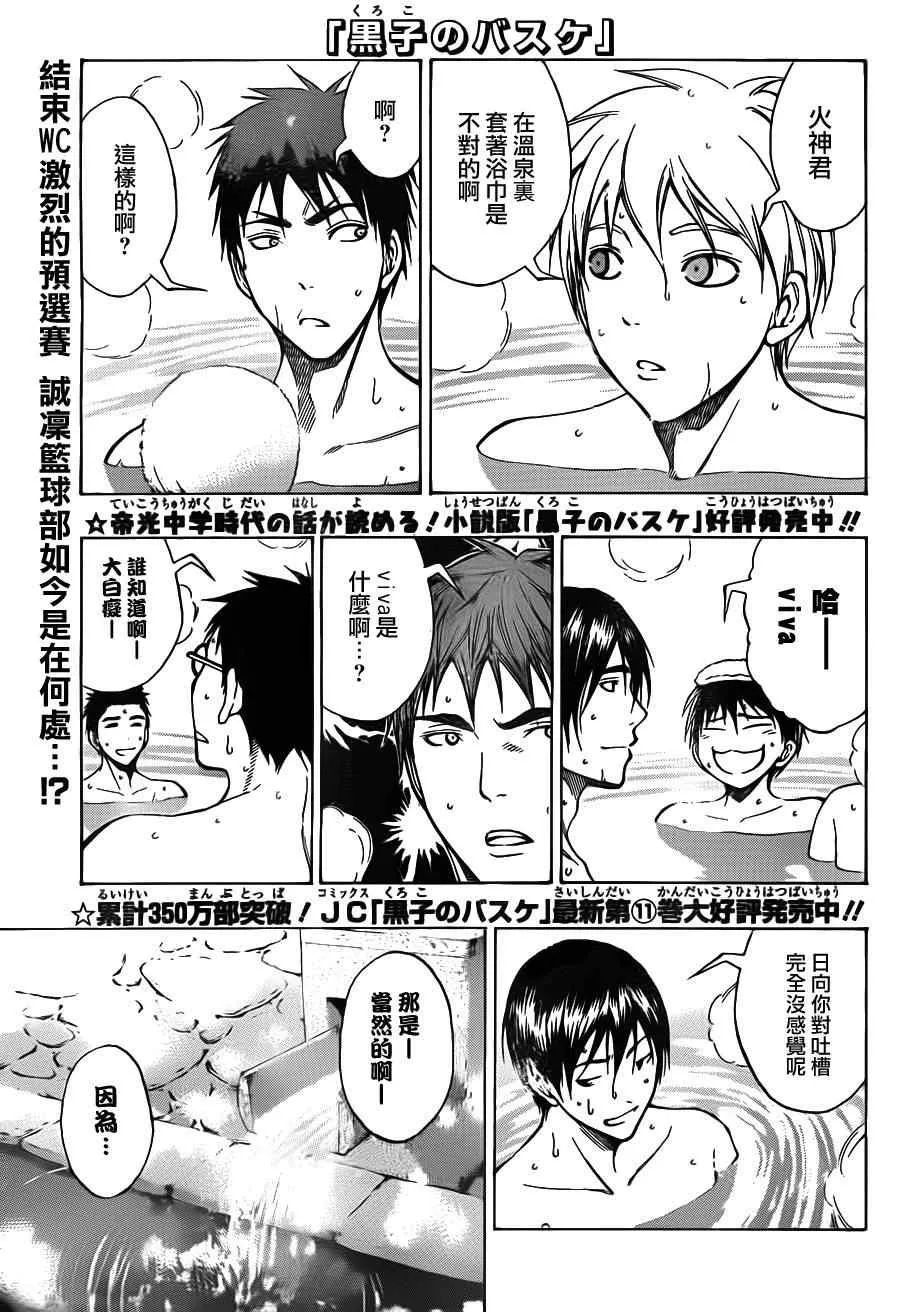 第109话 第1页