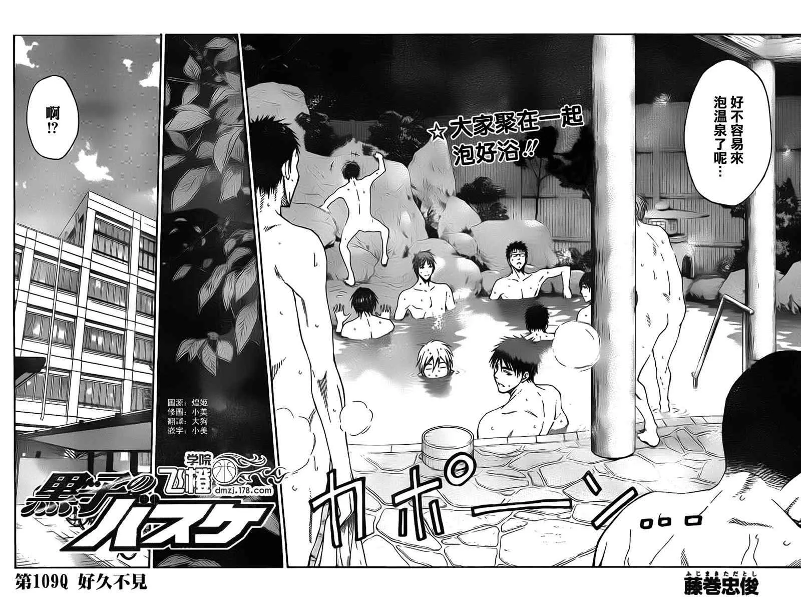 第109话 第2页