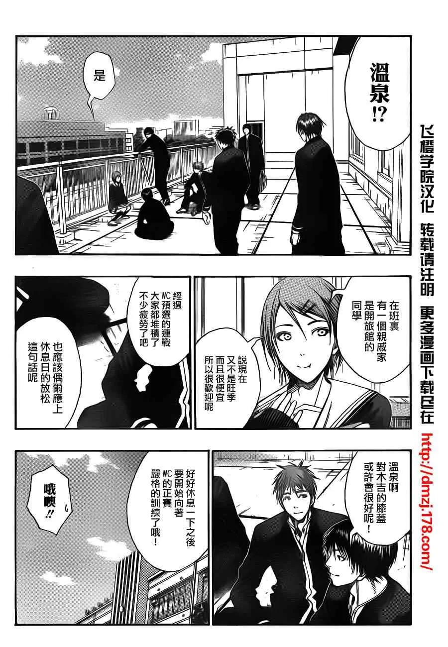第109话 第3页