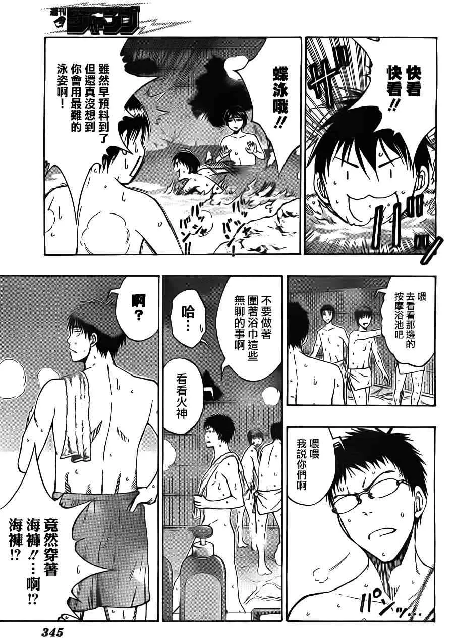 第109话 第4页