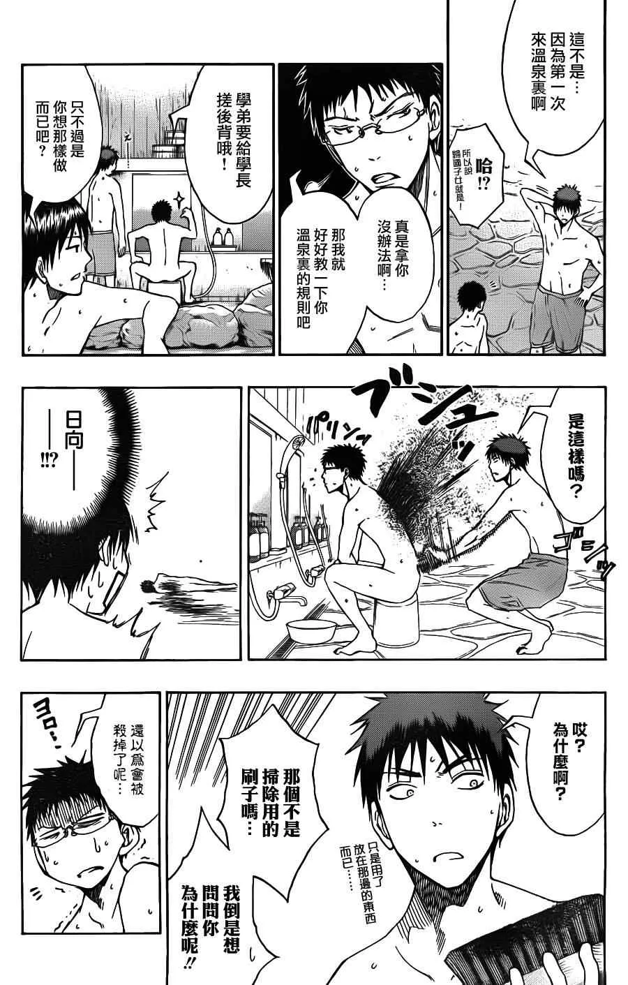第109话 第5页
