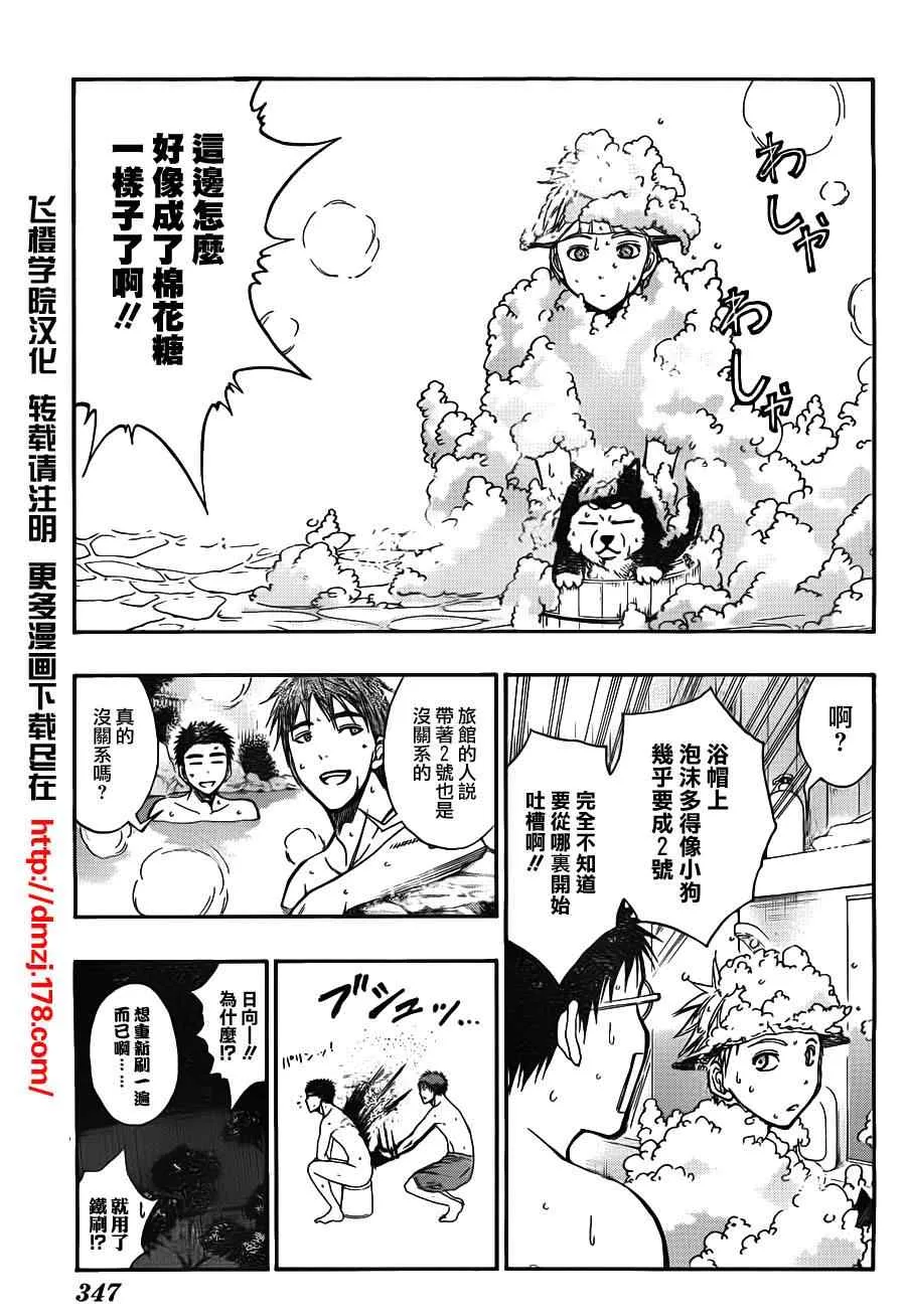 第109话 第6页