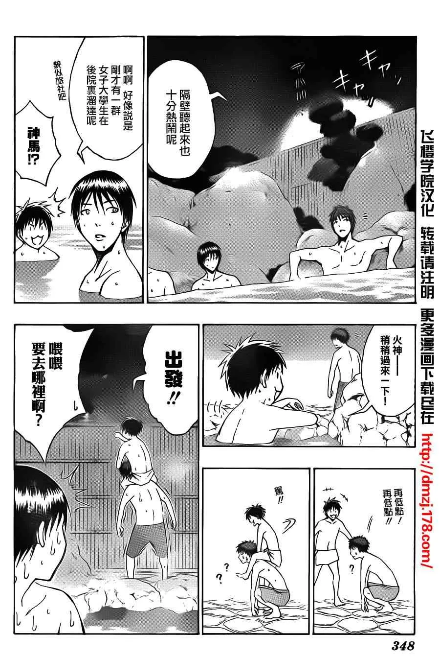 第109话 第7页