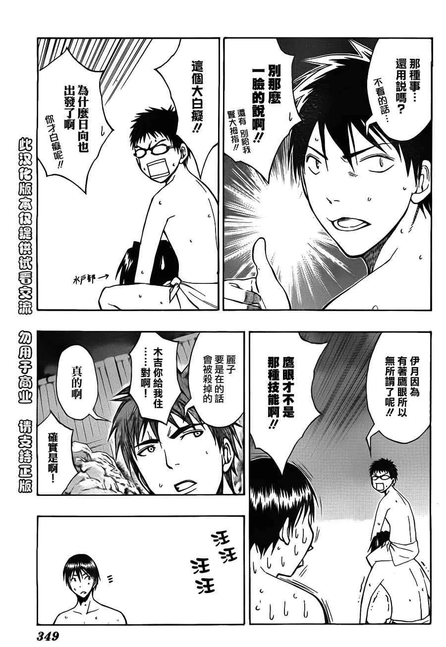 第109话 第8页
