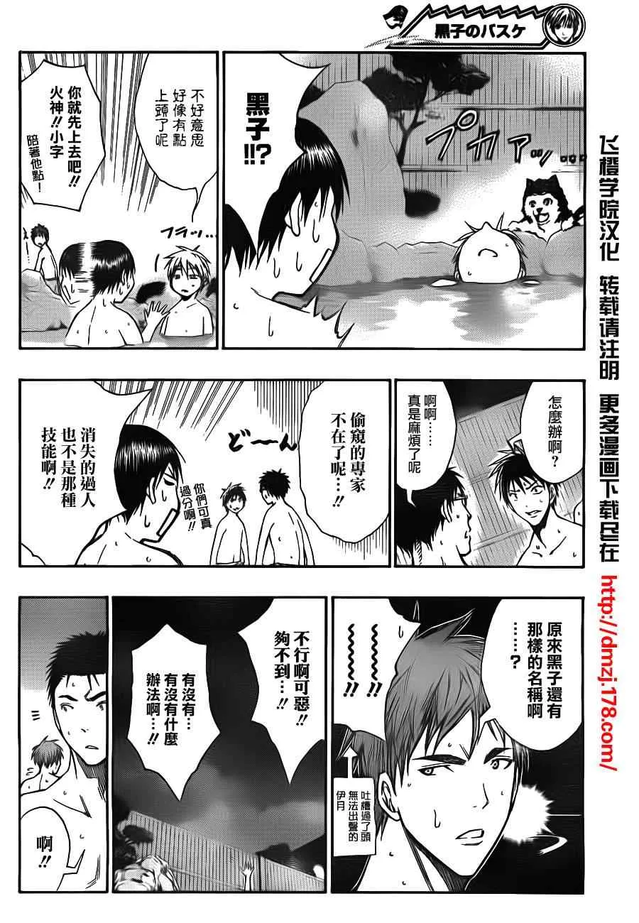 第109话 第9页