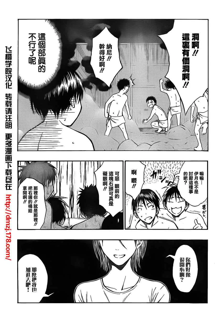 第109话 第10页