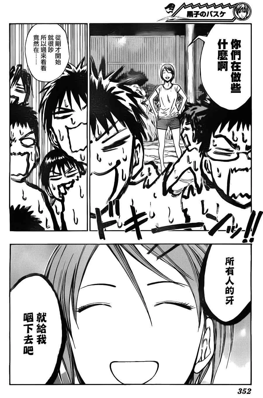 第109话 第11页