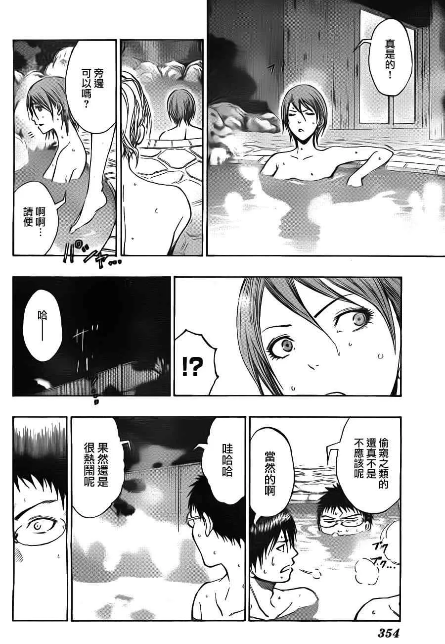 第109话 第13页