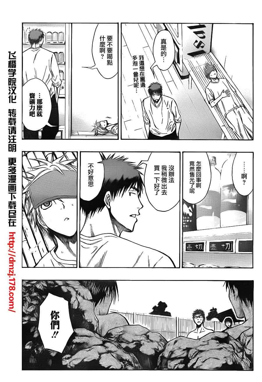 第109话 第14页