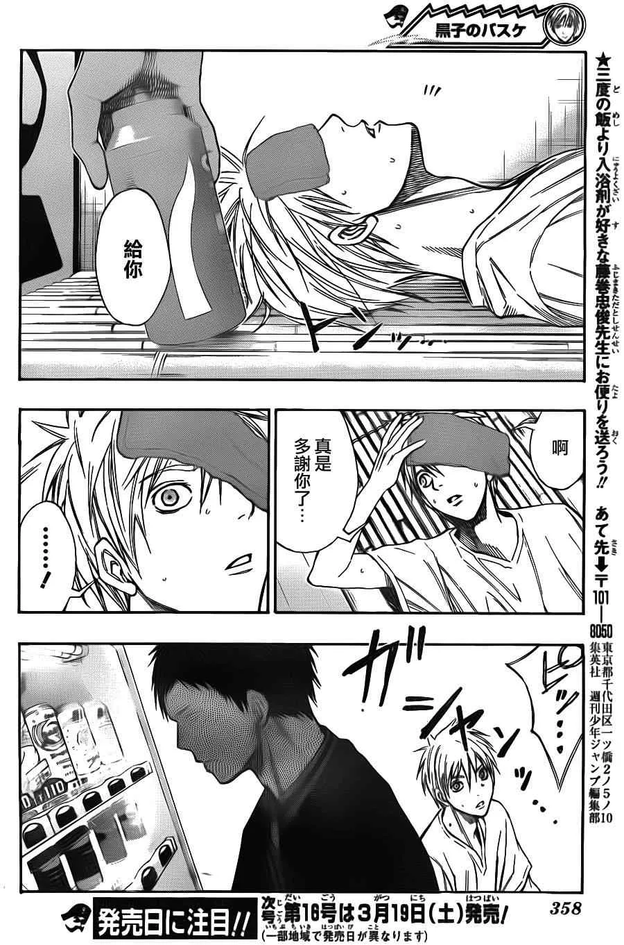 第109话 第17页