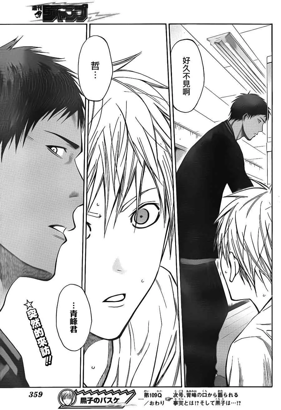 第109话 第18页