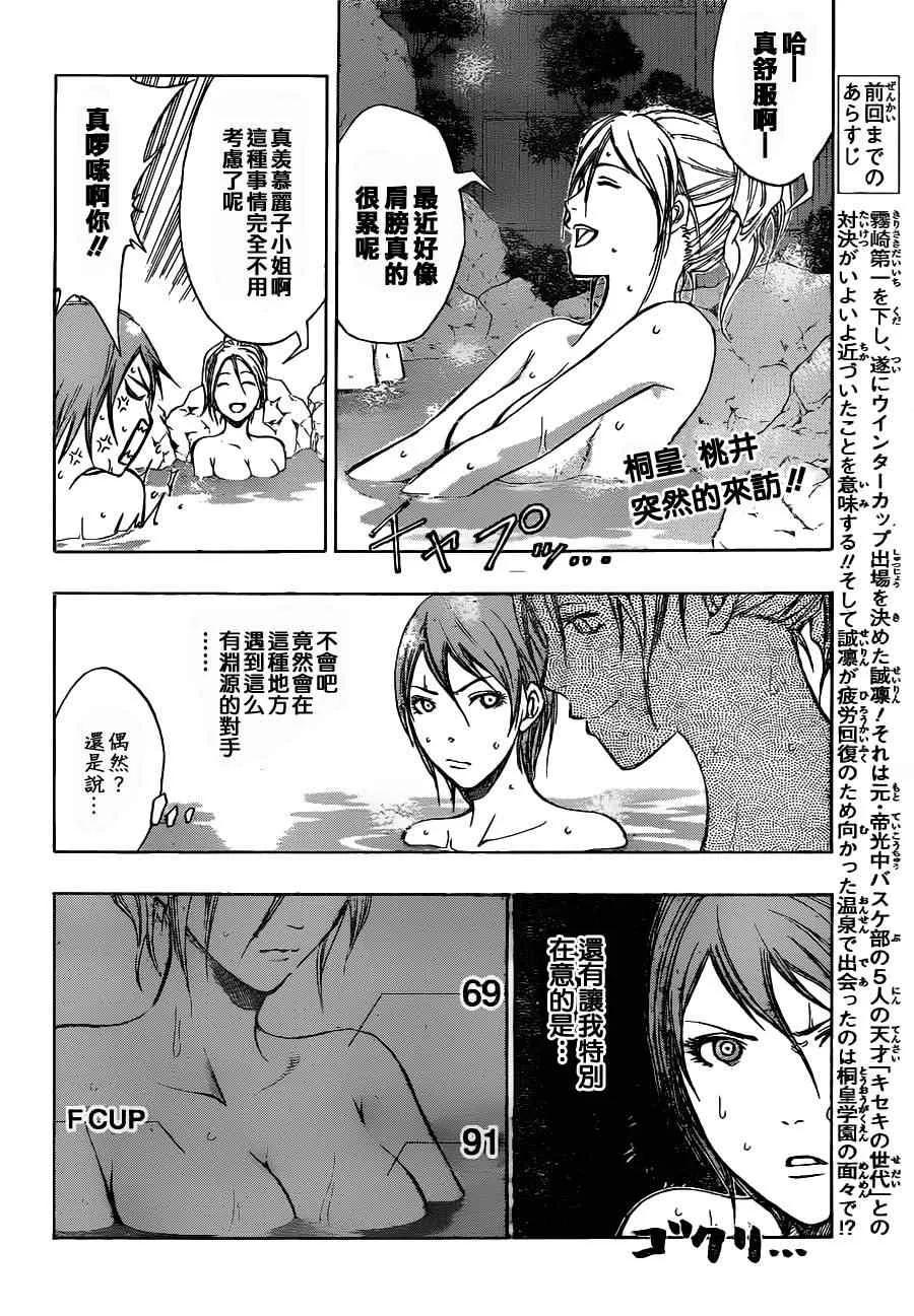 第110话 第2页