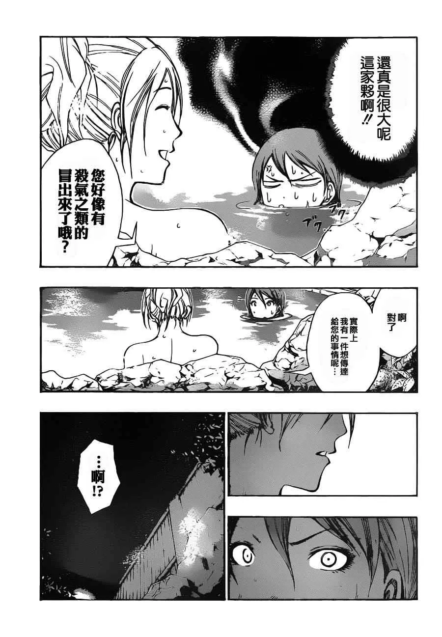 第110话 第3页