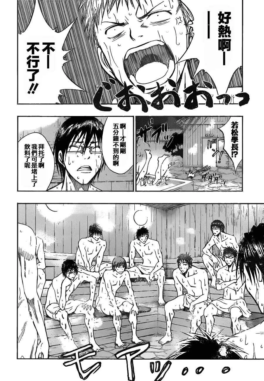 第110话 第4页