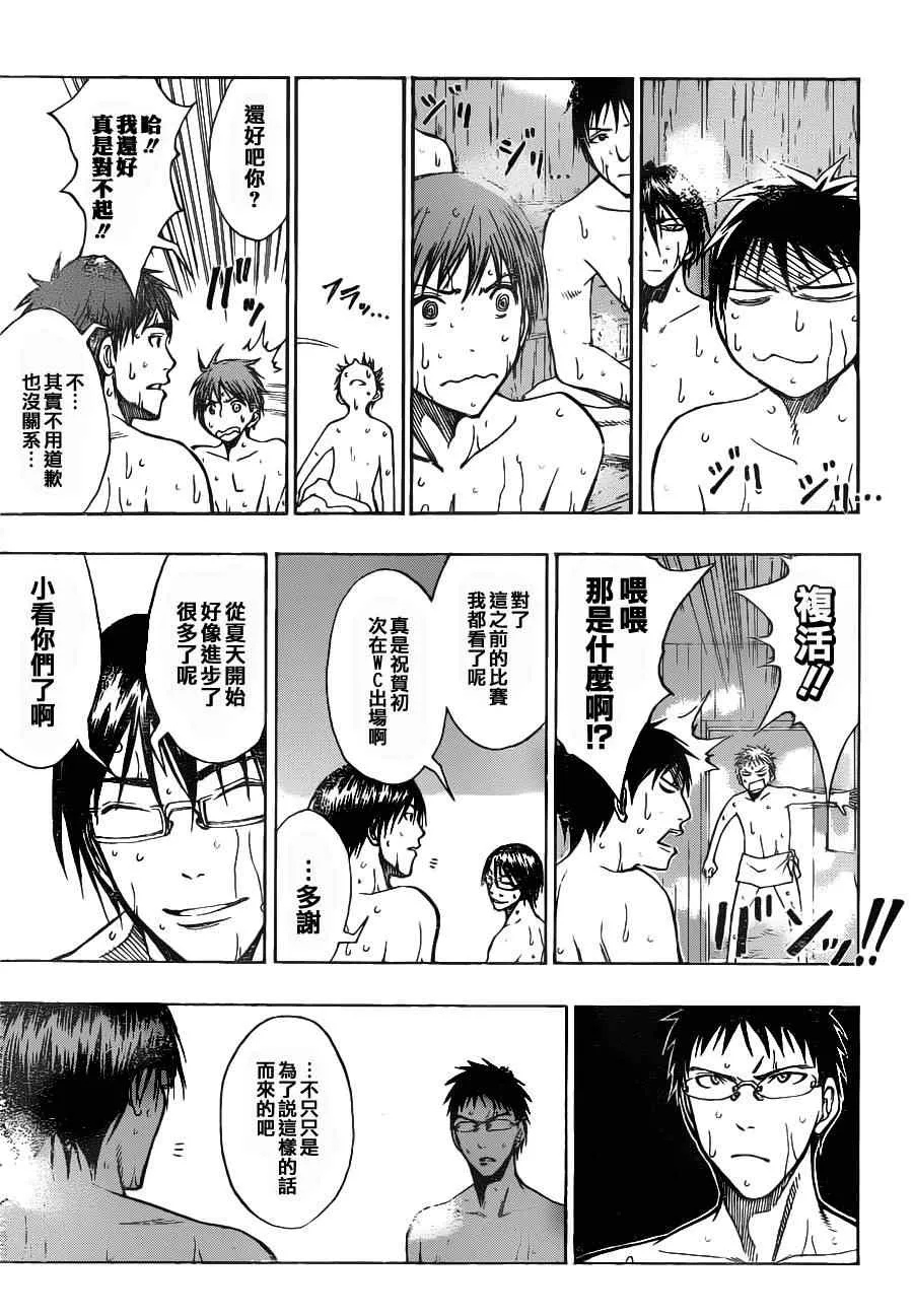 第110话 第5页