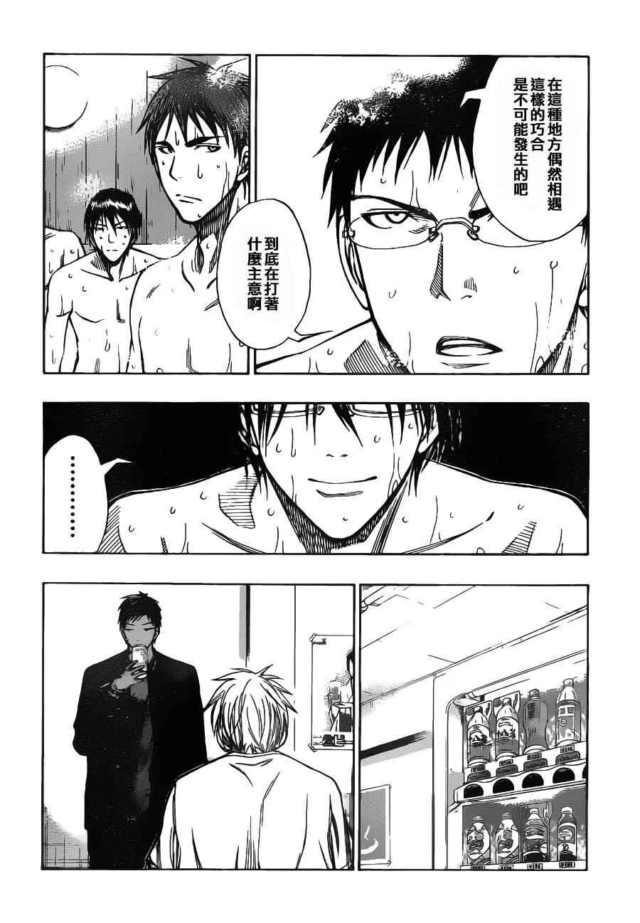 第110话 第6页