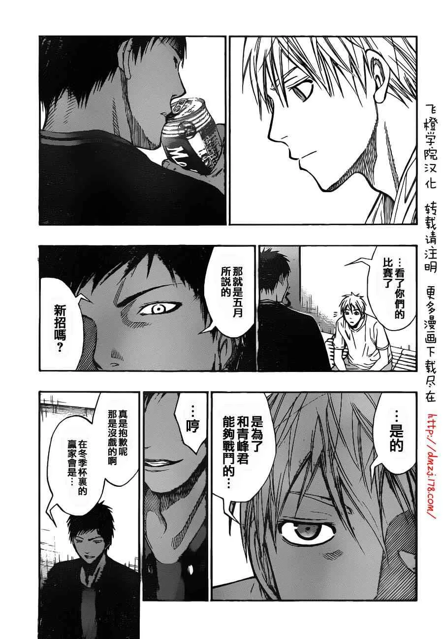 第110话 第7页