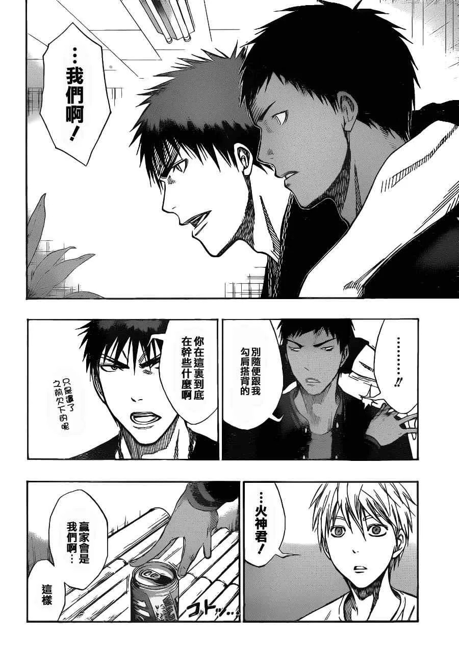 第110话 第8页