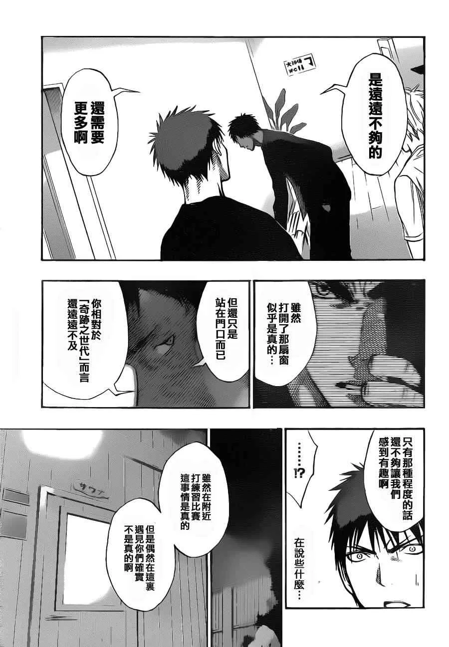 第110话 第9页