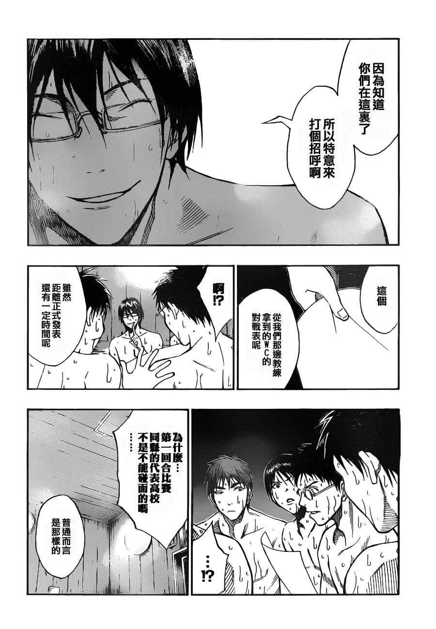 第110话 第10页
