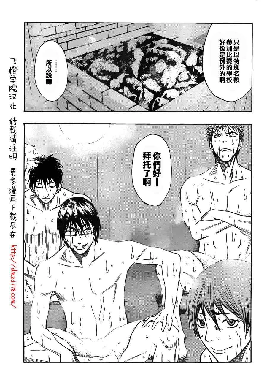 第110话 第11页