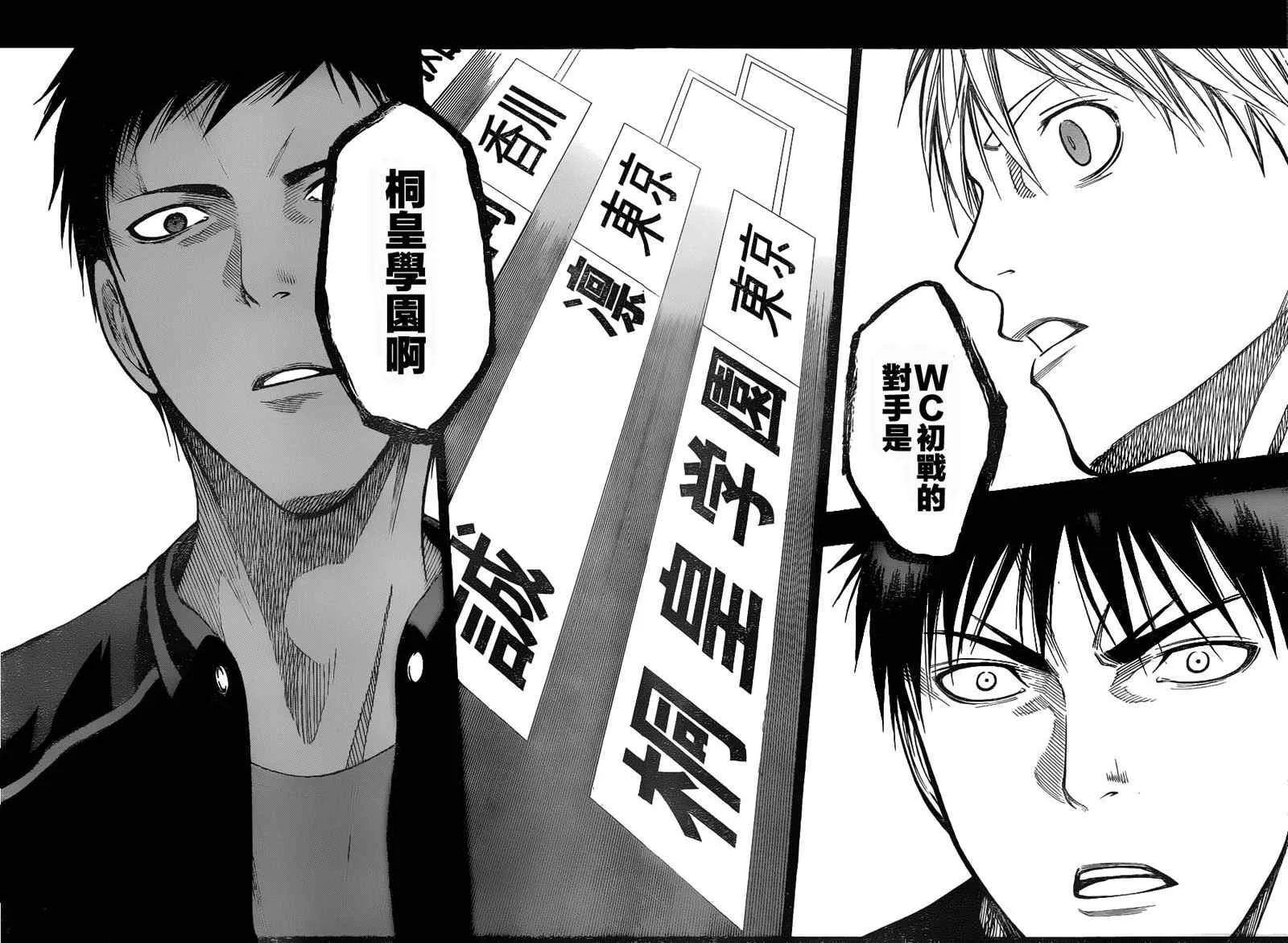 第110话 第12页