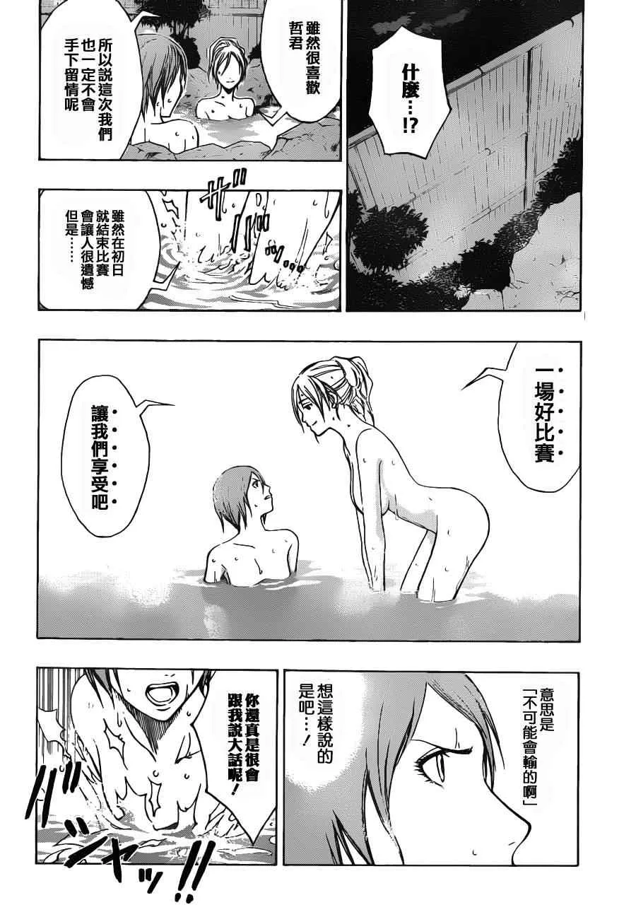 第110话 第13页