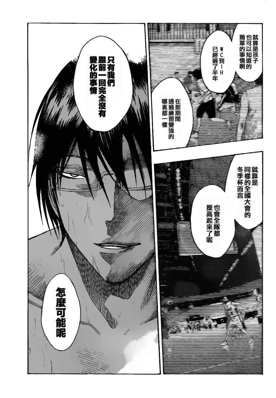 第110话 第16页