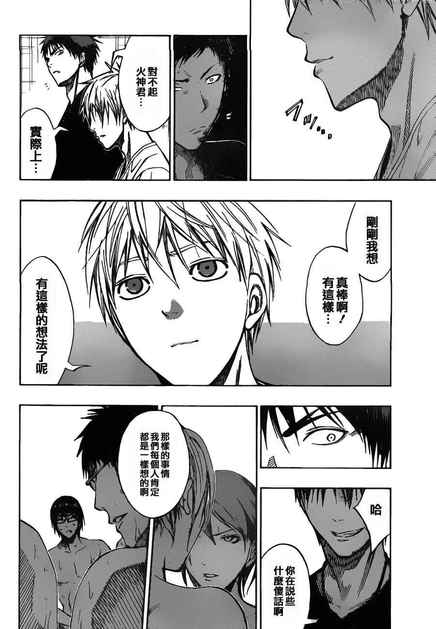 第110话 第17页