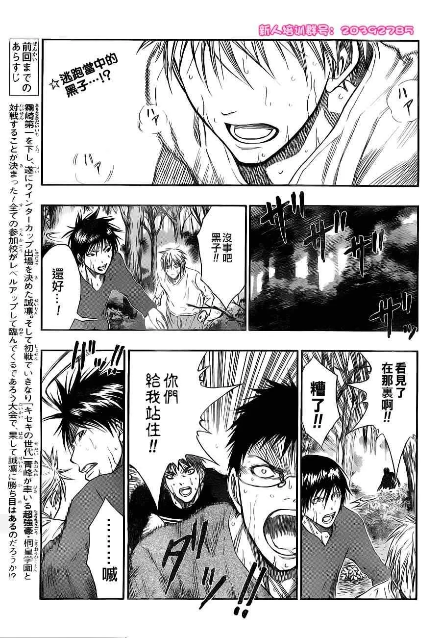 第111话 第1页