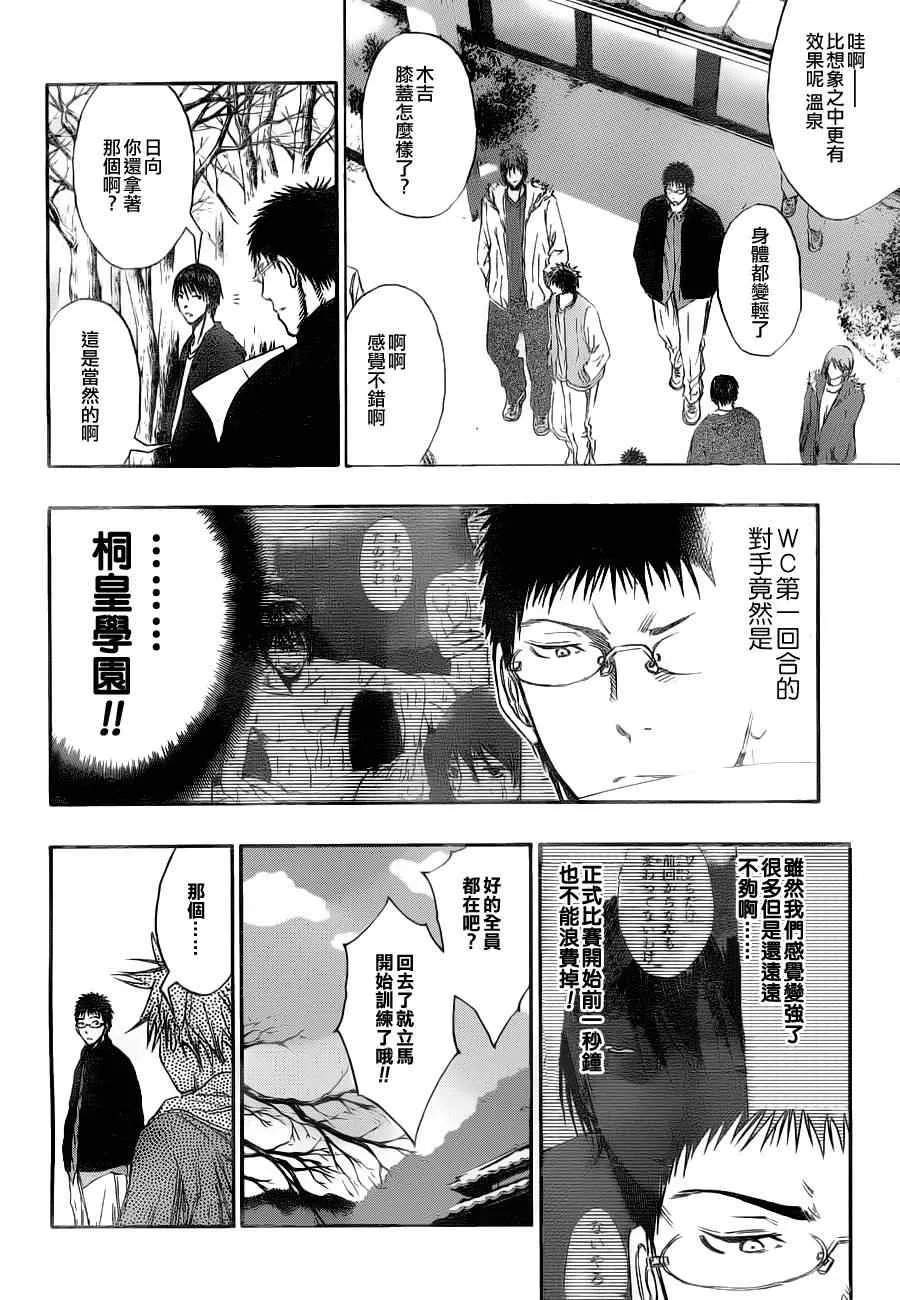 第111话 第3页