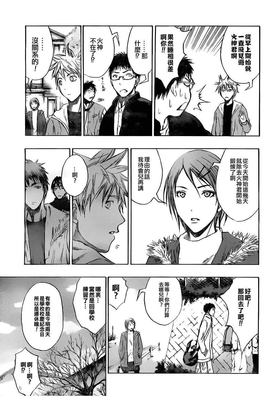 第111话 第4页
