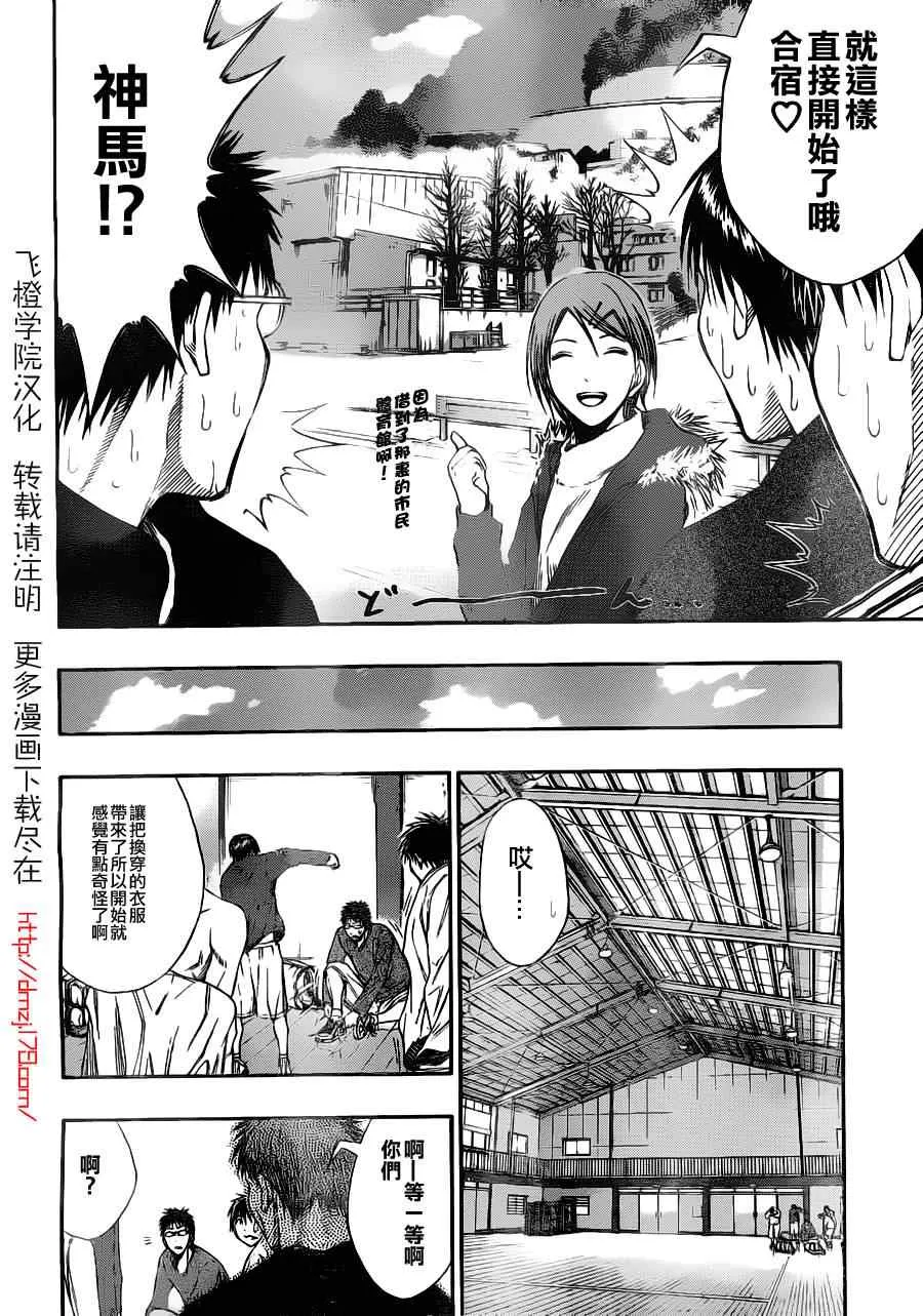 第111话 第5页