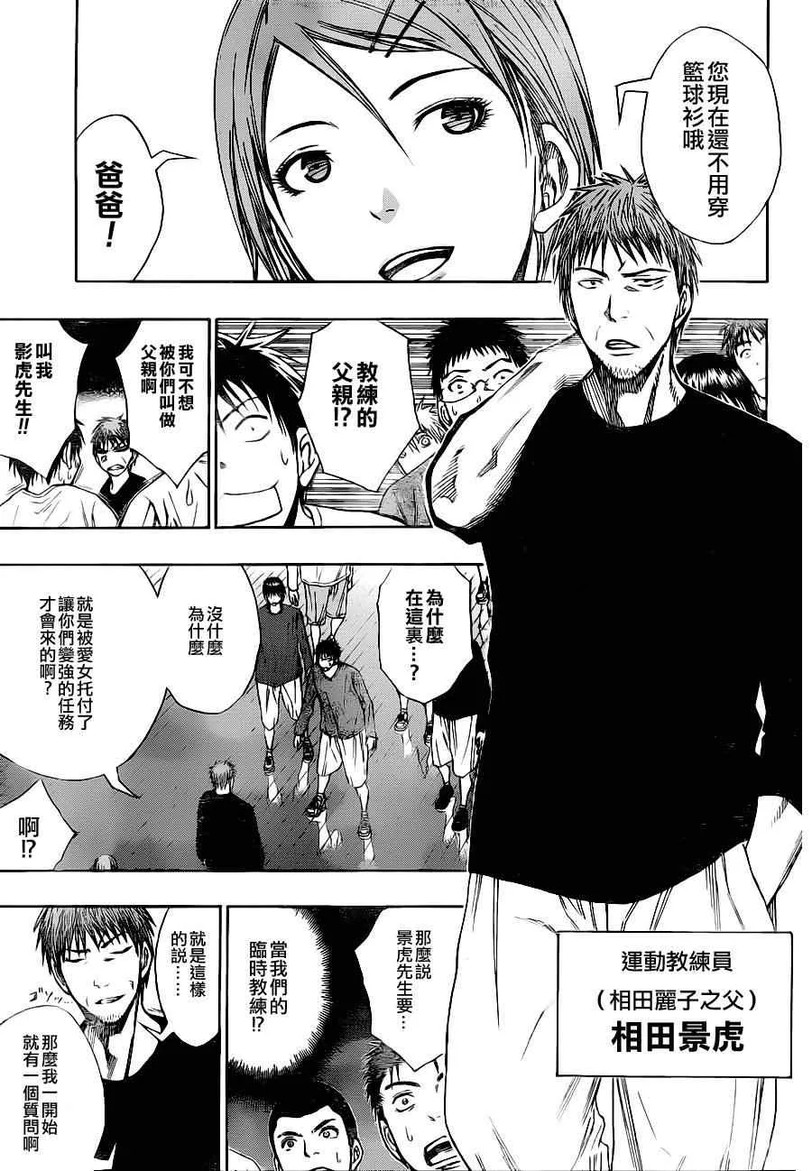 第111话 第6页