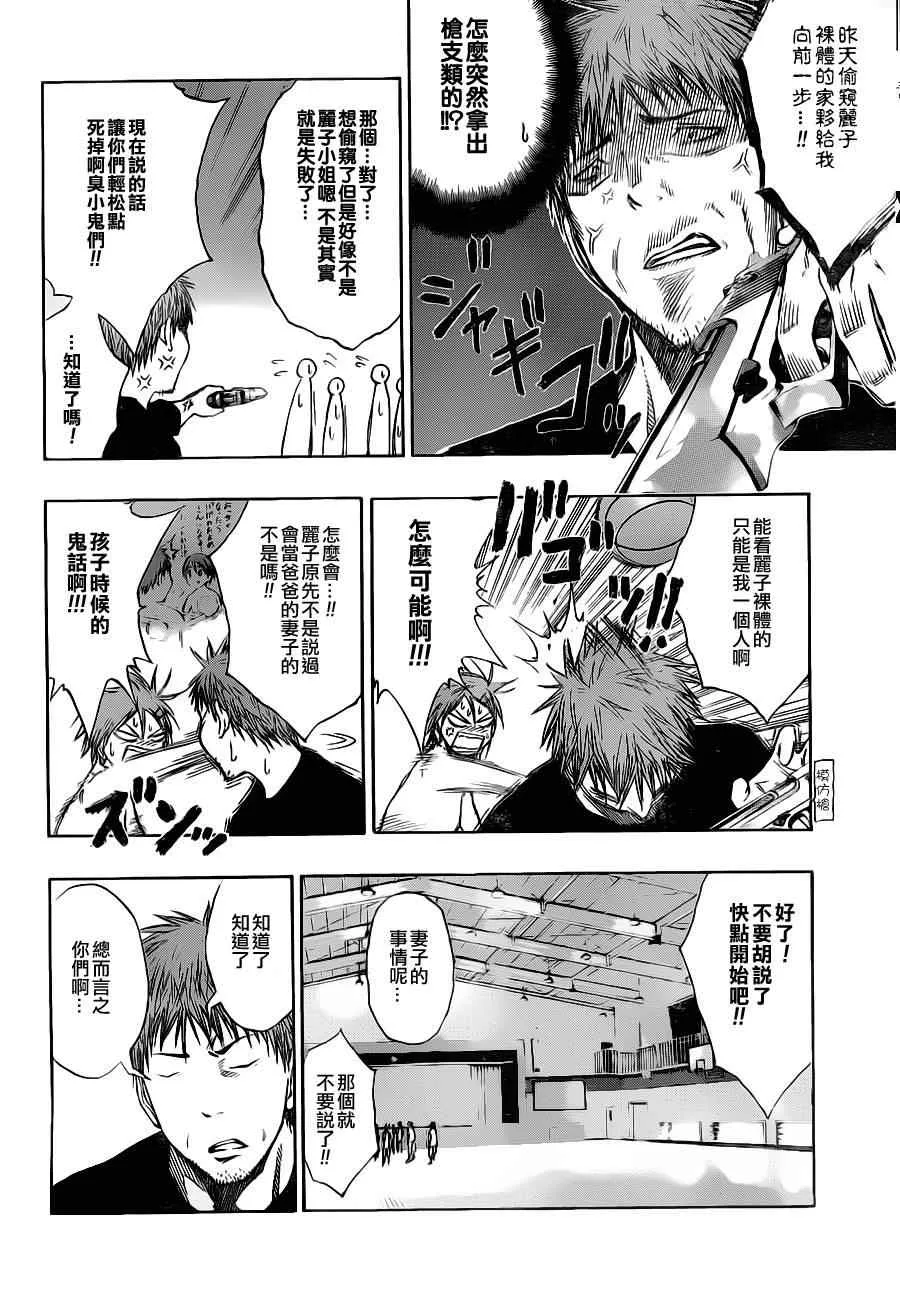 第111话 第7页