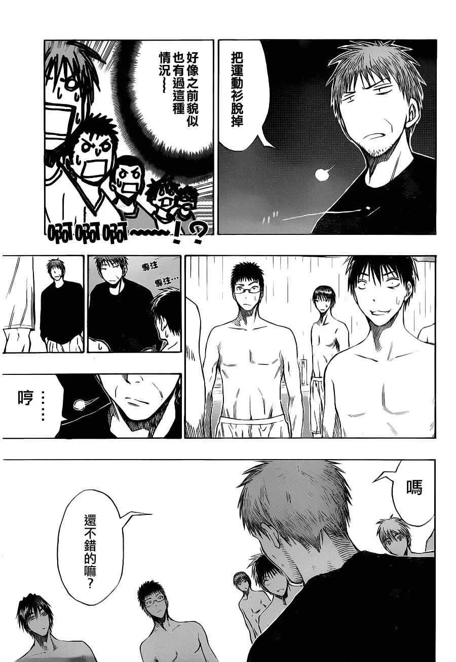 第111话 第8页