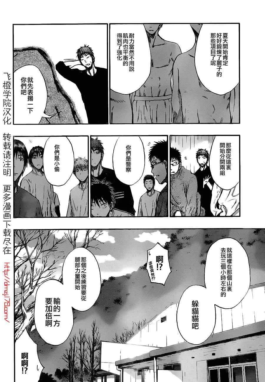 第111话 第9页