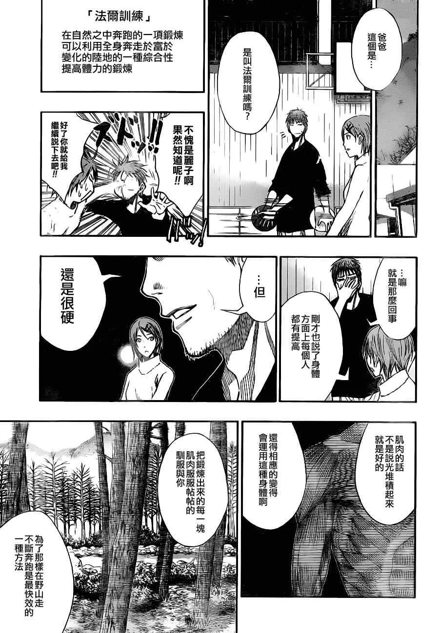 第111话 第10页